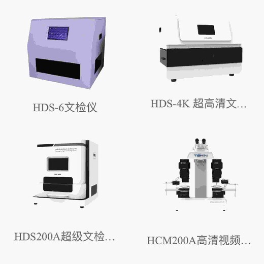 广州南沙签名变造文件鉴定中心