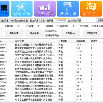 辽宁拼多多店群软件，无货源采集上货拍单软件，运营教学