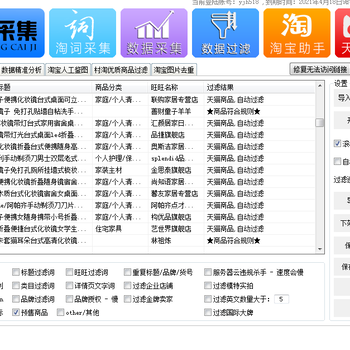 拼多多上货助理软件，小象批量上货助手，小象软件九游会国际官网