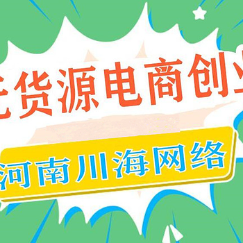 拼多多群店托管精细化铺货一件代发自然流矩阵玩法全国招募!